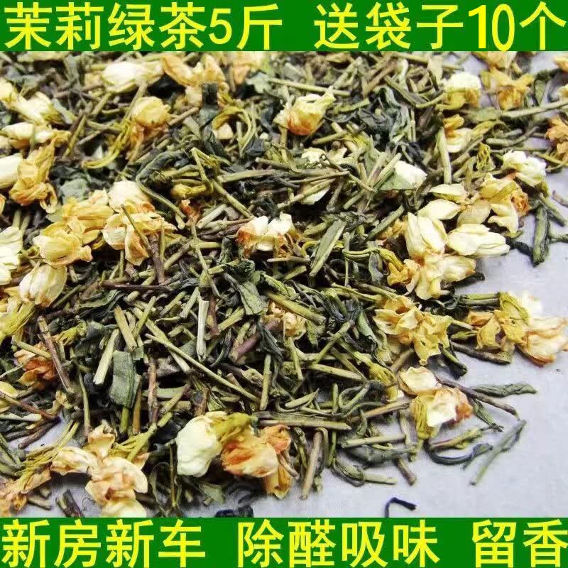 散装茶梗加花新车新房去甲醛枕头衣柜去异味茶叶梗茉莉花散装的 50克茉莉花绿茶梗