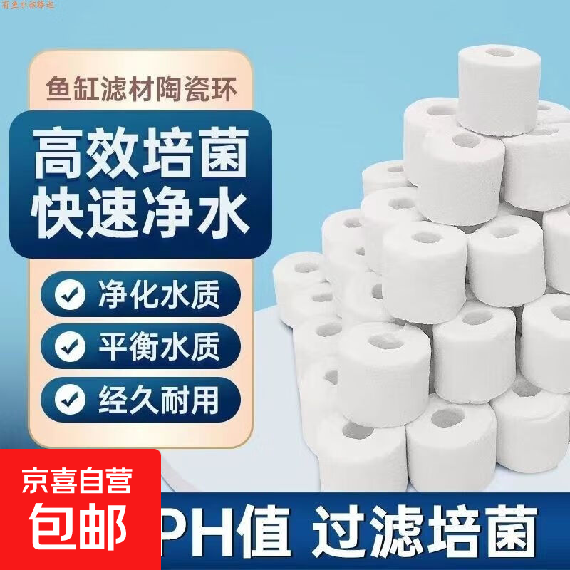 陶瓷环呼吸环滤材鱼缸过滤材料过滤水族箱器材过滤器材 优质陶瓷环【10斤】送2个网袋