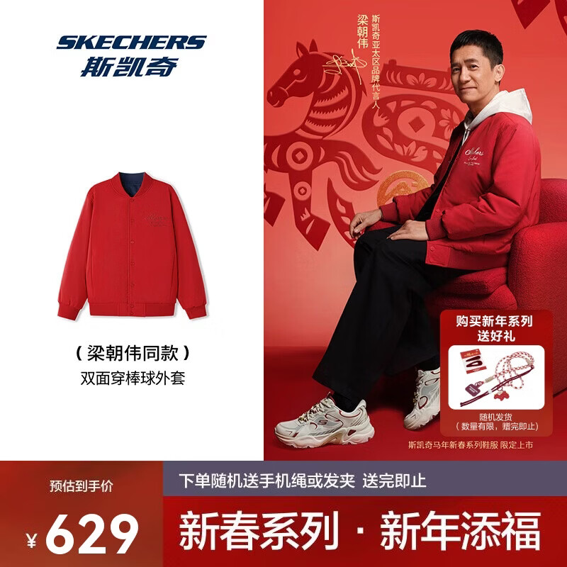 斯凯奇【明星同款】棒球外套新年款正反两穿运动防风棉双面外套L126U024