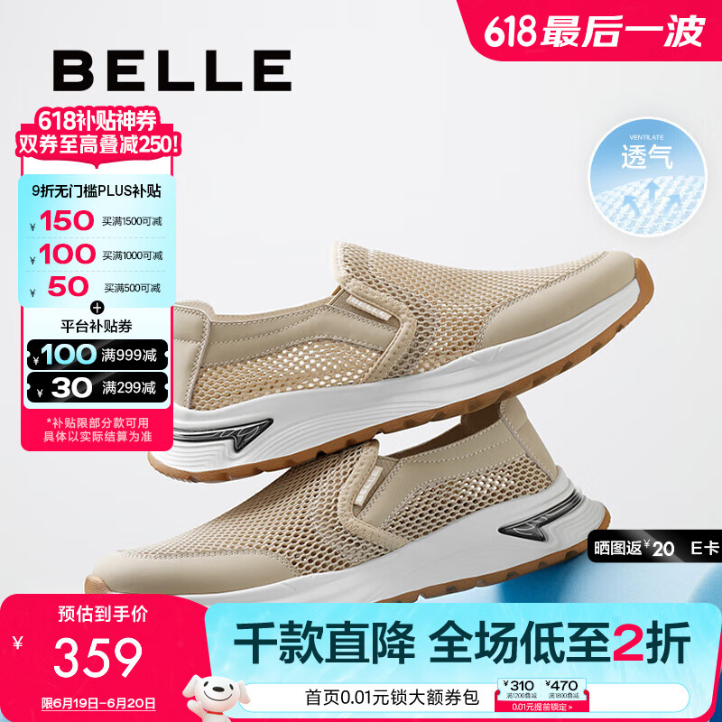 百丽网孔透气健步鞋男2025夏季新一脚蹬运动鞋A2085BM5预售 杏色 43