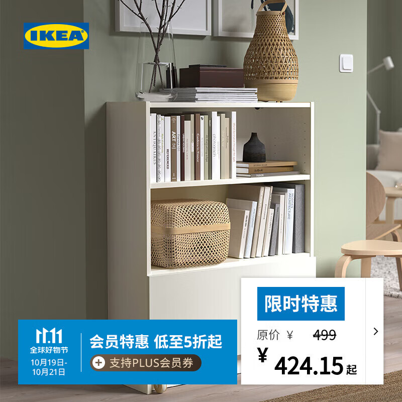 宜家（IKEA）BILLY毕利带抽屉书柜奶油风书架书房收纳置物柜简约 白色书柜 其他