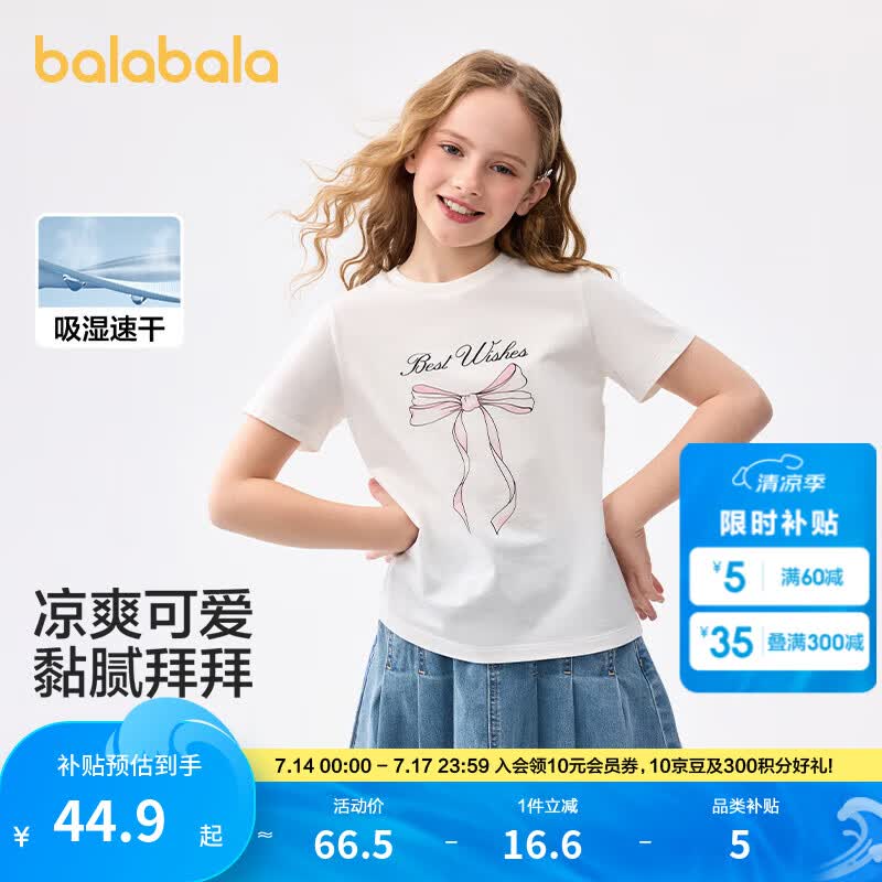 巴拉巴拉童装儿童短袖t恤女童2025新款夏装大童速干甜美纯棉上衣 本白10101 165