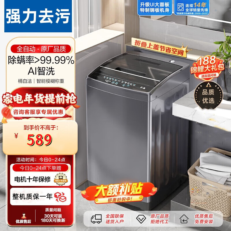 HLEAIR【600万人+加购】洗衣机全自动波轮洗衣机16公斤大容量20公斤洗脱智能蓝光商用洗衣机自动洗衣机 16公斤 纳米/智能强力风干