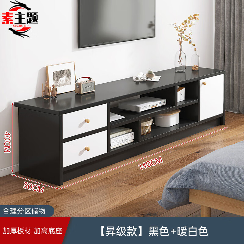 素主题电视柜简约现代小户型客厅家用地柜北欧储物柜卧室落地电视机柜 【升级款】黑色 暖白色140*30*40 组装