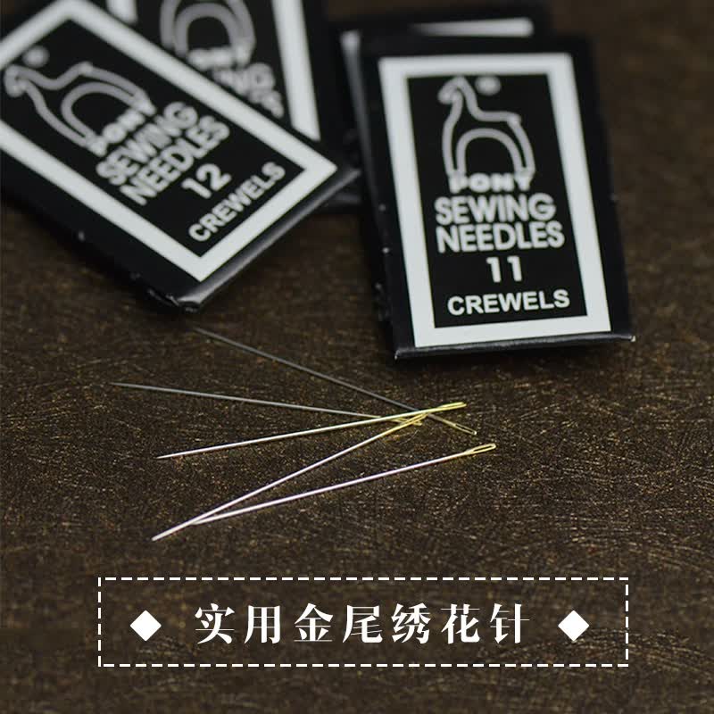 绣匠 苏绣绣花针 12号马牌印度进口绣针 pony牌刺绣手工针 12号