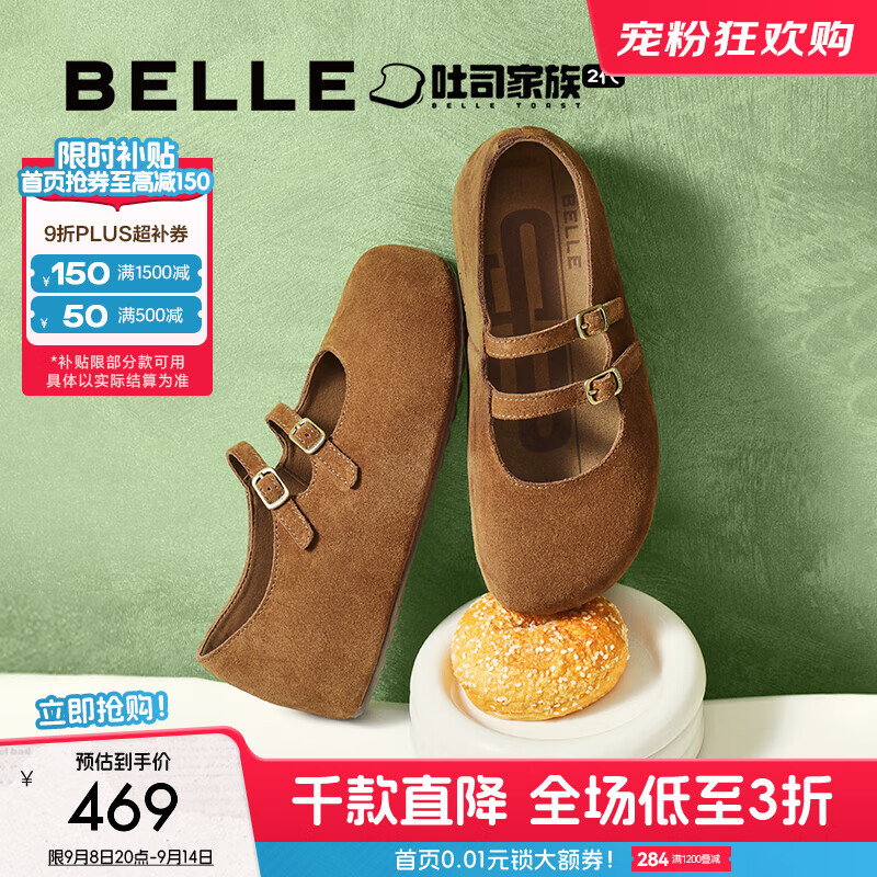 百丽（Belle）厚底珍妮吐司复古绒感勃肯鞋女25秋新厚底玛丽珍鞋B2883CQ5 棕色 35