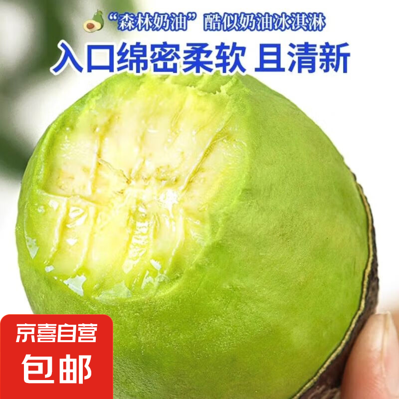 进口牛油果秘鲁哈斯大果新鲜水果孕妇宝宝辅食【放软食用】 2个装 大果 单果130-170g