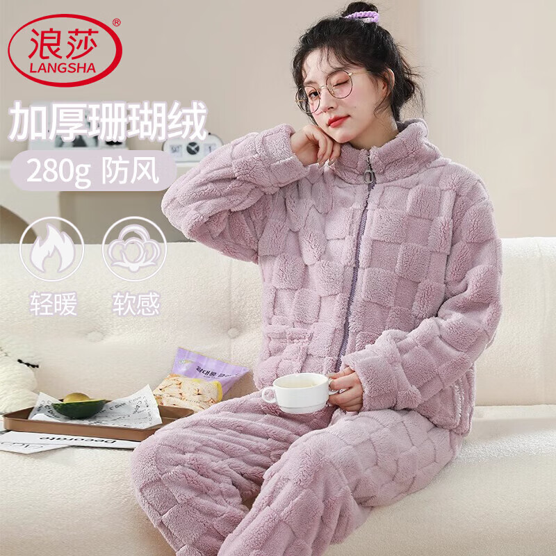 浪莎睡衣女冬季女士加厚珊瑚绒保暖翻领开衫简约纯色可外穿家居服套装