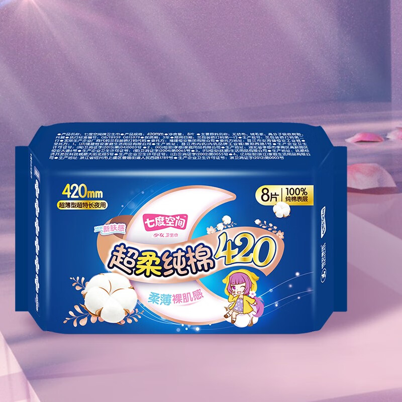 屈臣氏七度空间 少女系列纯棉透气表层甜睡夜用卫生巾 420毫米8片