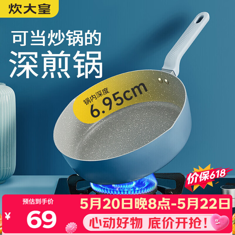 炊大皇平底煎锅 锅炒菜锅加深加高牛排煎锅多功能锅 电磁炉通用24cm