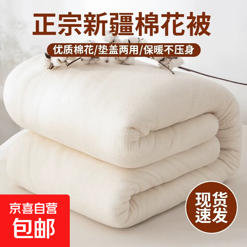 棉被新疆棉花被子冬被加厚保暖被芯春秋被单人双人空调被垫盖两用 米白色 120*200cm6斤 四季被