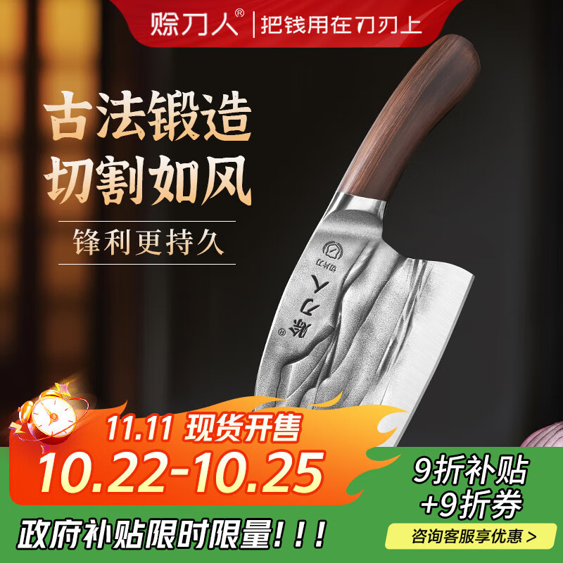 赊刀人厨房刀具菜刀 不锈钢锋利高山古法锻造锻打刀厨师切肉圆头切片刀