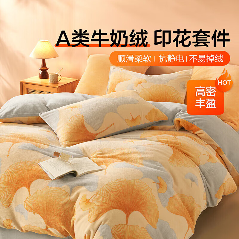 百丽丝出品三四件套a类牛奶绒抗静电学生宿舍单人床单被套套件 A类牛奶绒套件 床单款 (被套200*230cm)