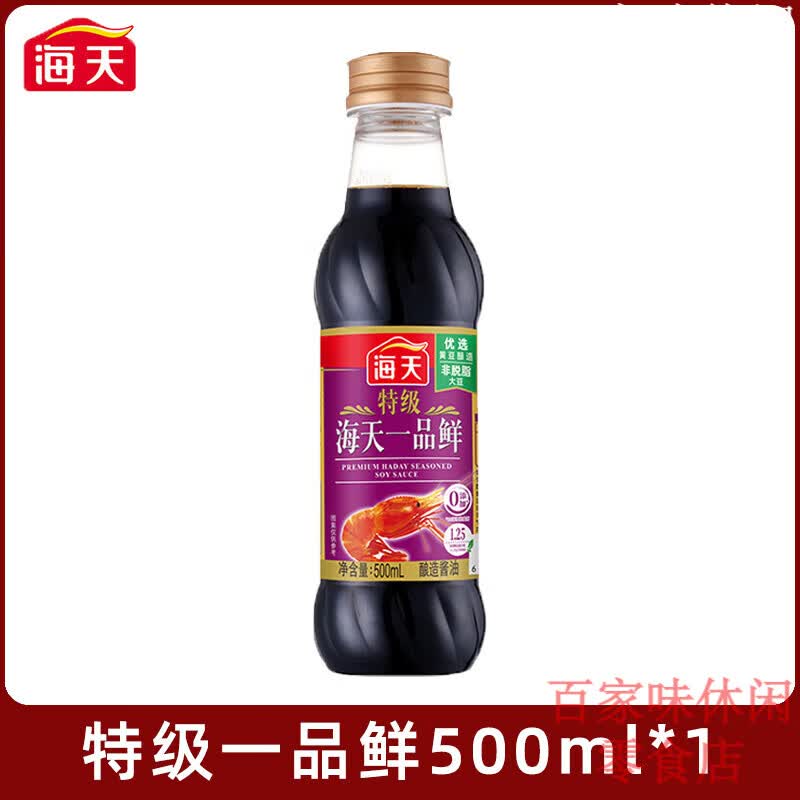 海天一品鲜酱油500ml酿造生抽酱油家用凉拌海鲜小炒提鲜调味 特级一品鲜500ml*1瓶