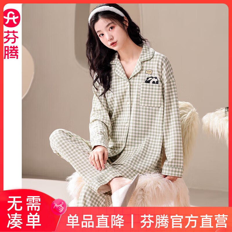 芬腾睡衣女春秋新款长袖纯棉套装秋季舒适休闲女款大码开衫家居服 浅绿 175(XXL) 【建议140-150斤】