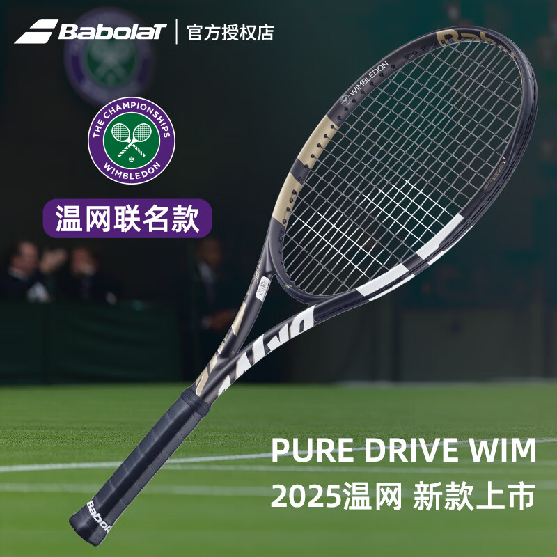 百宝力百保力网球拍李娜25新PD百宝力网温男女碳素专业拍PURE DRIVE 25新PD温网 300克101544专业套餐