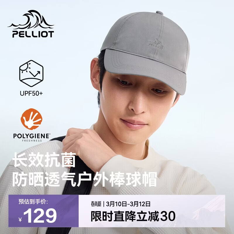 伯希和(Pelliot)户外棒球帽男防晒徒步登山遮阳运动休闲女鸭舌帽子165034035灰