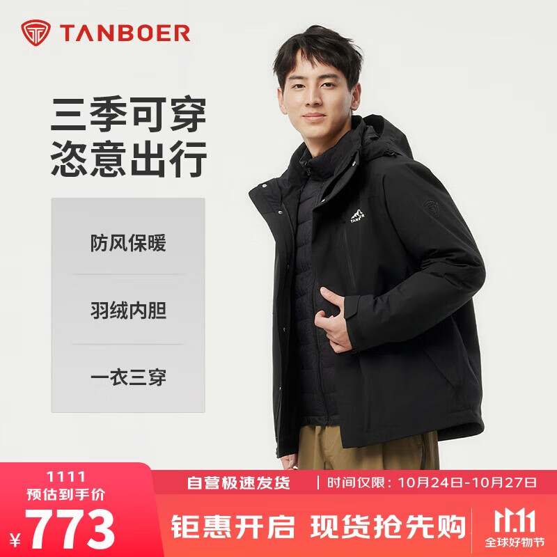 坦博尔羽绒服男女同款户外可脱卸内胆一衣三穿男士外套560531D黑色170