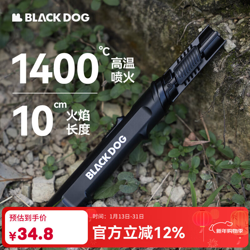 black dog黑狗可旋转战术点火器打火机防风可充气雪茄烧烤喷枪(无气体)