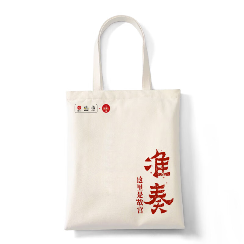 这里是故宫帆布袋(赠品,不单独售卖)