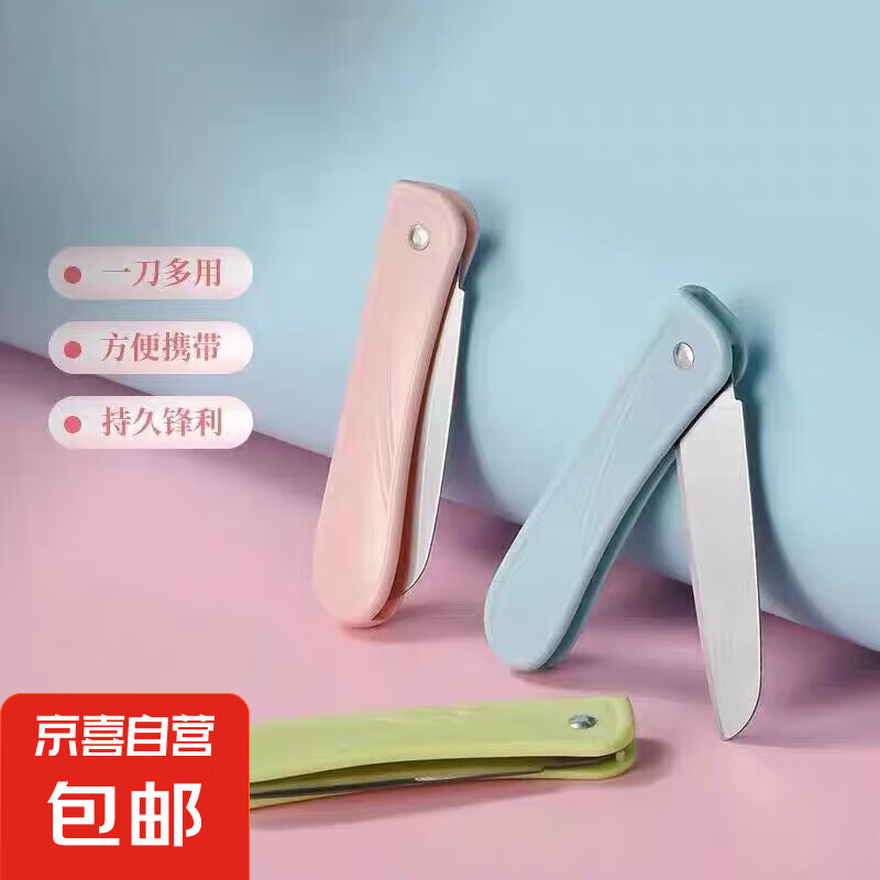 手工刀嫁接刀削皮刀多功能折叠不锈钢瓜果刀可折叠式便携款 折叠刀-随机色1把