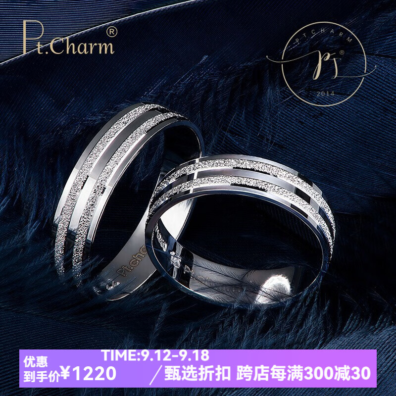 Pt.Charm 铂金戒指pt950白金男女情侣死口对戒款 25号4.4-4.5克单个