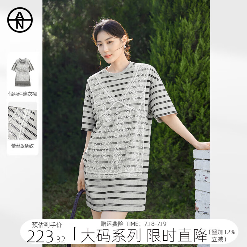 对白【AN大码系列】高级感蕾丝拼接假两件连衣裙夏季微胖mm宽松T恤裙 黑灰条纹 M