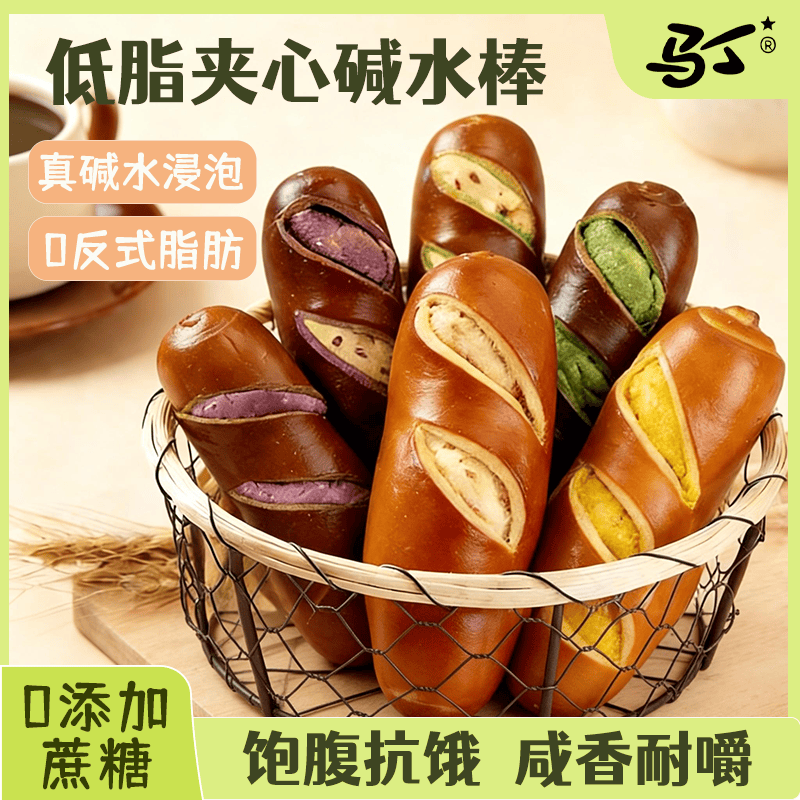 马丁低脂碱水面包棒 0添加蔗糖早餐代餐饱腹休闲零食3种口味混合800g