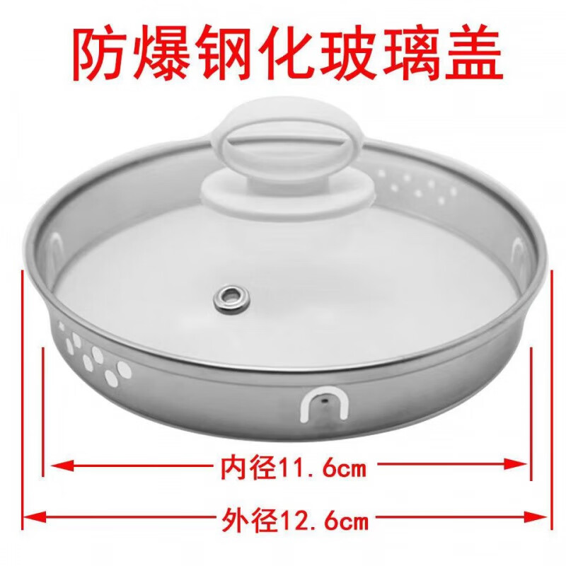 适用于养生壶盖子配件通用防烫不锈钢化玻璃盖荣事达美的苏泊尔扬子 白色盖帽内径11.6CM(咨询客服下单)