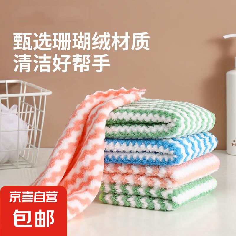 茶巾珊瑚绒波浪纹茶巾吸水洗碗布清洁布阳离子加厚茶巾不粘油茶桌 20*20 3条 颜色随机