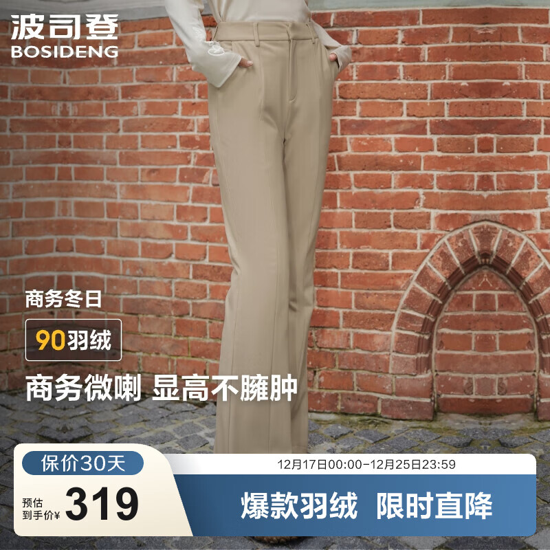 波司登（BOSIDENG）90绒羽绒裤女通勤百搭修身显瘦冬季保暖外穿微喇长裤 燕麦色7185 S 160/66A