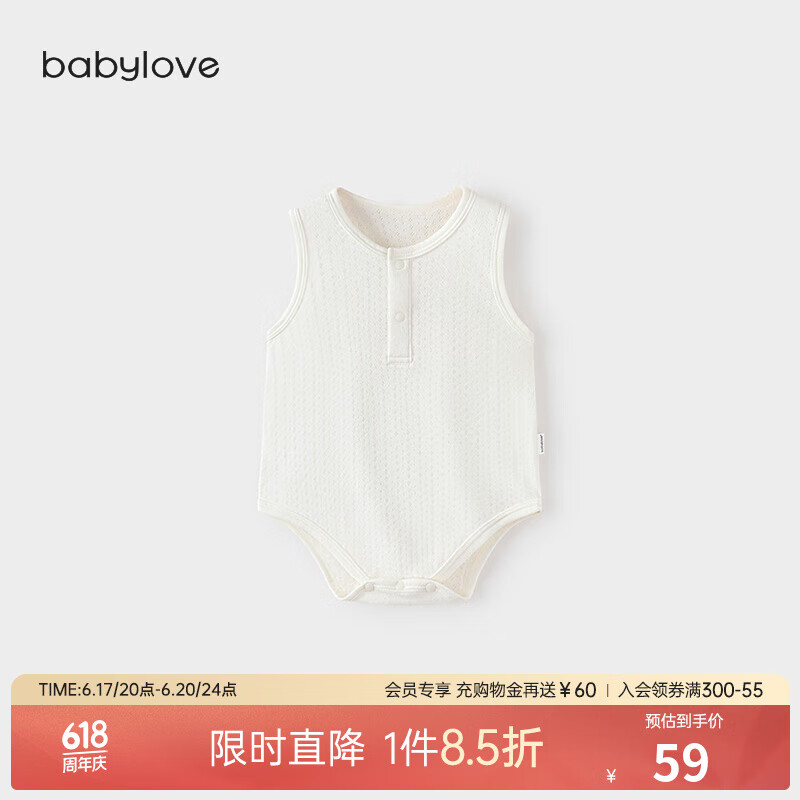 babylove婴儿背心包屁衣夏季薄款衣服莫代尔棉无袖哈衣宝宝透气提花夏装 奶白色 73cm