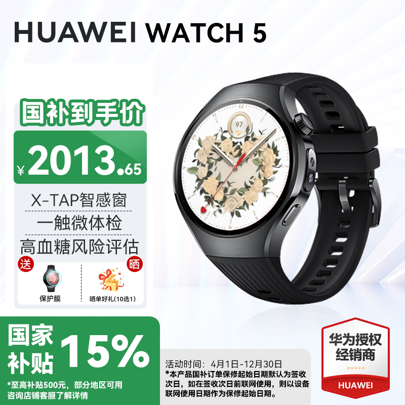 华为Watch5【咨询享优惠】智能运动健康手表AI腕上小艺手势操控eSIM独立通信导航智慧控车腕表AX21A 42mm小表 幻月黑 不锈钢表壳