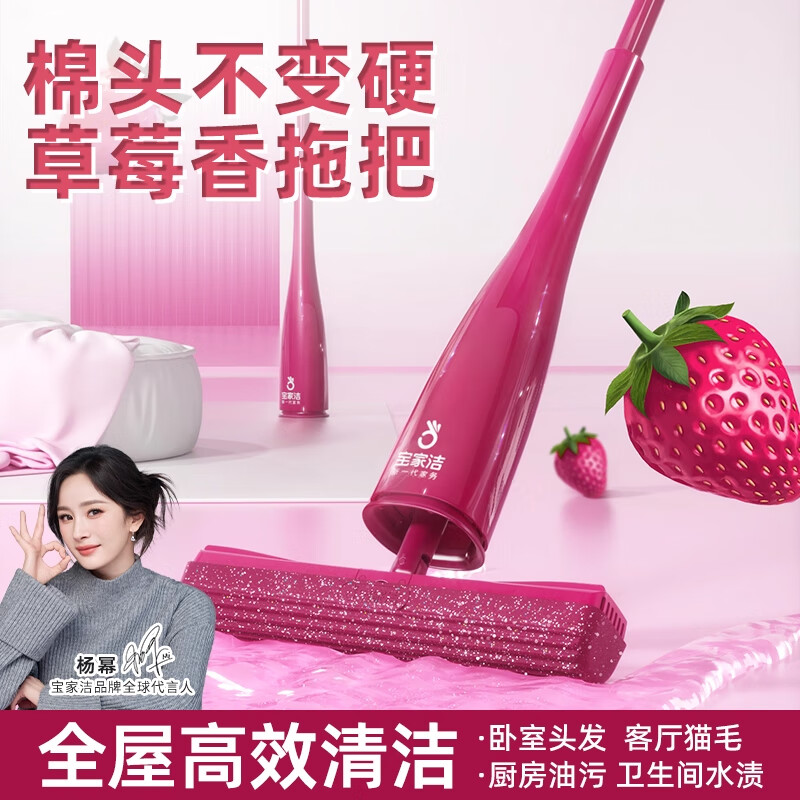 宝家洁【杨幂同款】胶棉拖把家用一拖净免手洗2025吸水海绵拖把中秋礼物 【杨幂限定礼盒】限量宠粉周边版
