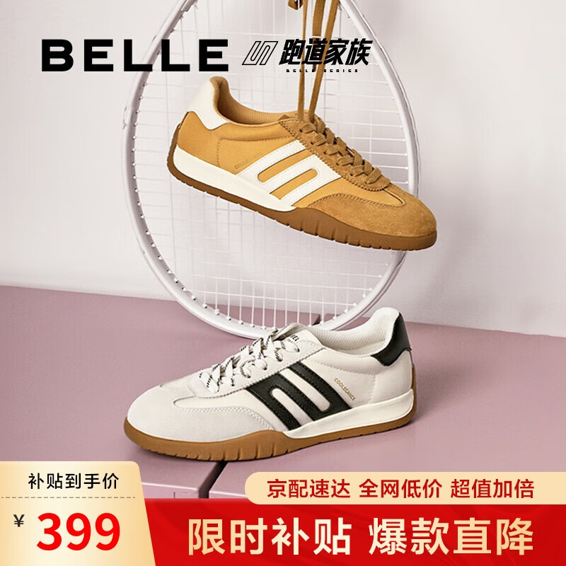 百丽朱颜曼滋同款跑道德训鞋女2025新百搭拼色阿甘鞋D3Y1DAM5 米色 36