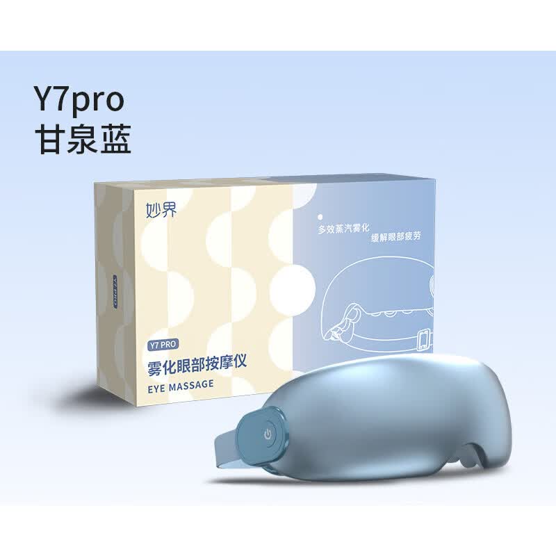 妙界(MIAOJIE)pro眼部按摩仪护眼润眼缓解眼睛疲劳雾化热敷蒸汽眼罩干涩 【Y7pro-甘泉蓝】蒸汽润眼+冷热双敷+全眼周穴