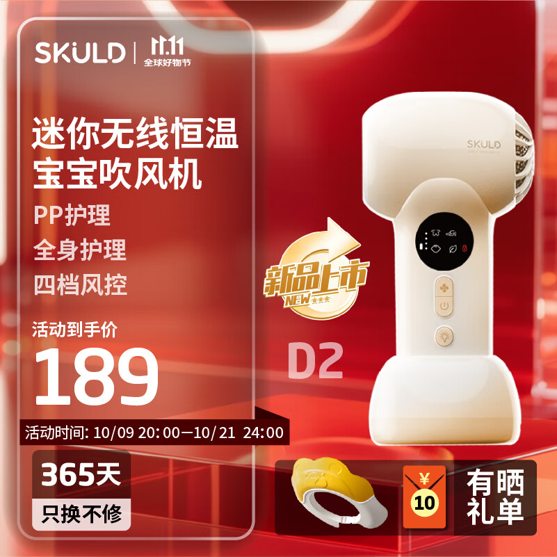 SKULD婴儿吹风机无线便携 吹屁屁宝宝用儿童家用负离子低辐射柔风低噪 【2025新品】迷你无线吹风机