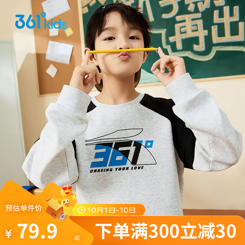 361°童装 儿童卫衣24秋男童3-14岁宽松高弹运动卫衣 灰160