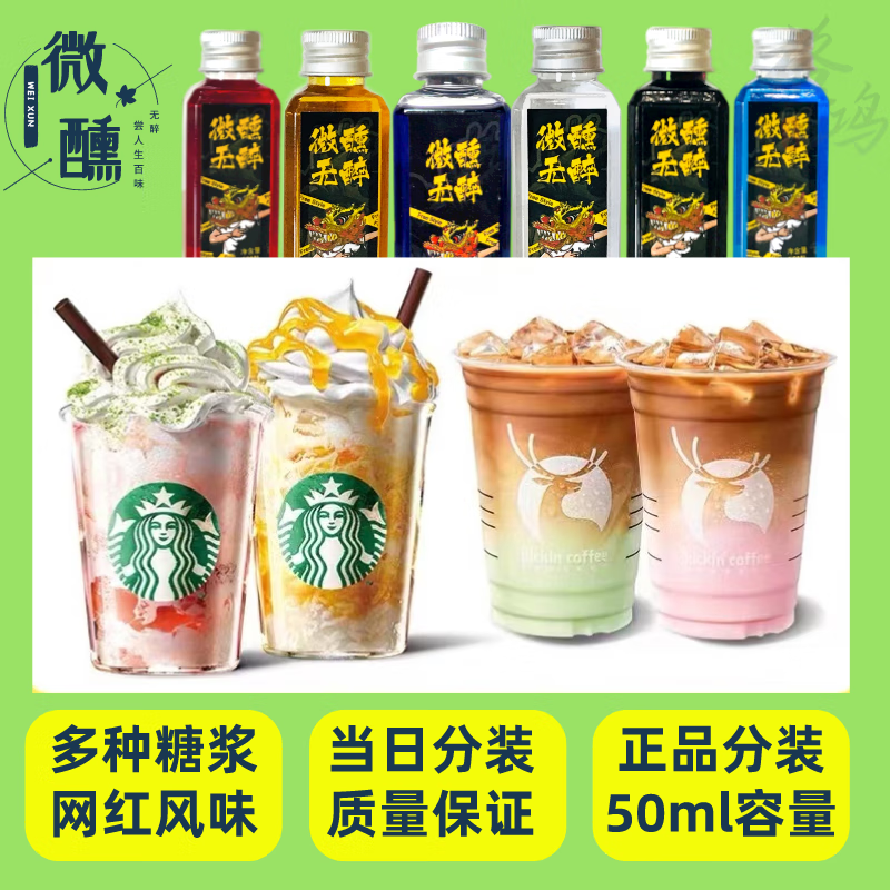 食芳溢mo林糖浆小瓶分装薄荷拿铁莫吉托青提西瓜冰吸红石榴蓝柑茉莉花味 青苹果糖浆 50ML