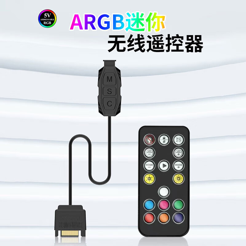 连拓 机箱风扇5V3针ARGB电源转接器台式电脑幻彩可调灯光控制器神光同步sata供电集线器光效转接线遥控