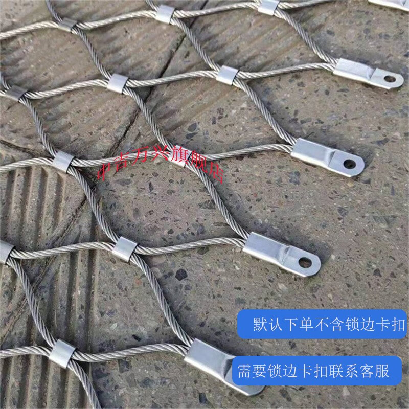 中吉万兴（ZHONGJIWNXING）不锈钢绳网防护网安全网高空防抛物植物攀爬动物笼舍钢丝绳网 丝粗1.5mm*20厘米网孔一平米