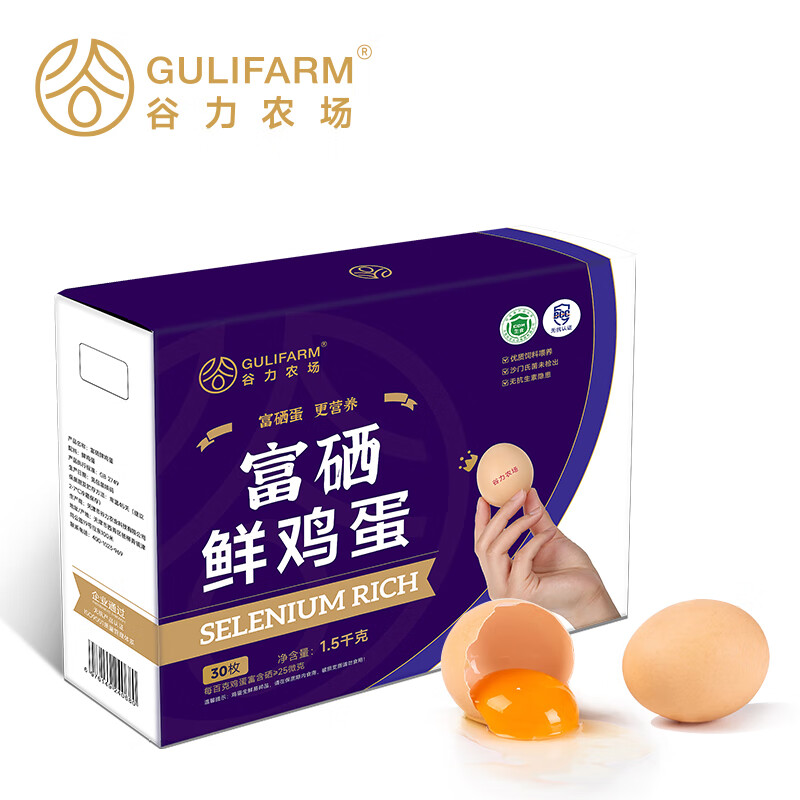 GULIFARM谷力农场 富硒鲜鸡蛋30枚1.5kg 源头直发