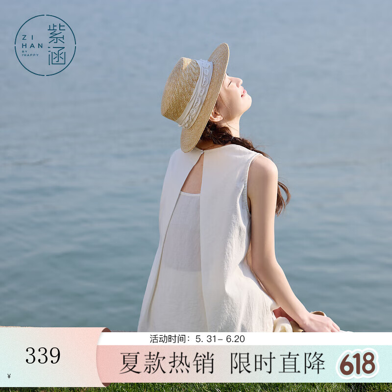 紫涵（ZIHAN）紫涵简约风琴褶圆领背心高腰中长款a字裙两件套装女2025夏季新款 米色 S