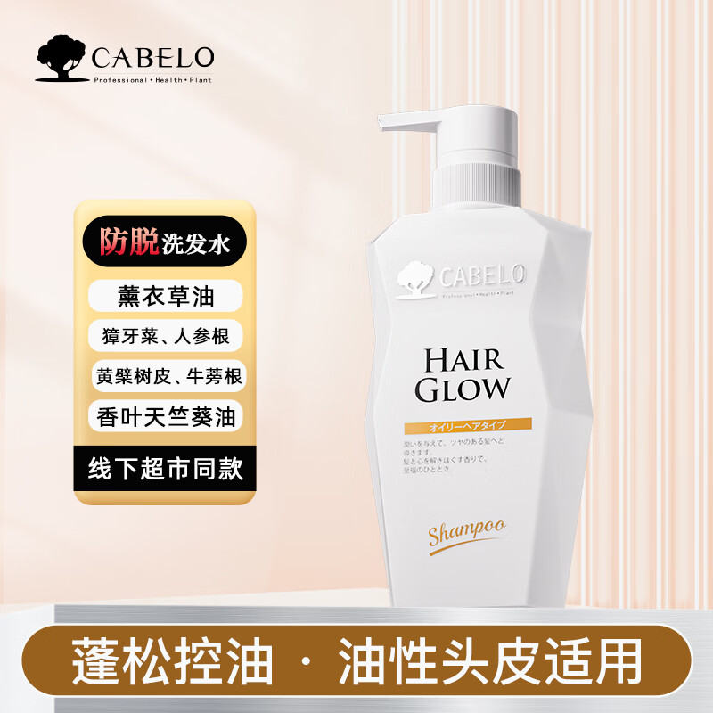 卡蓓诺（CABELO）防脱洗发水 丰盈润养发丝 毛囊堵塞油性脱发适用【日本原装进口】 小白钻控油防脱洗发水 350ml*1
