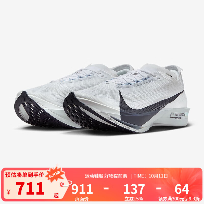 耐克（NIKE）男鞋 公路竞速专业夏季新款官方 STREAKFLY跑步鞋 HF6416-100 41
