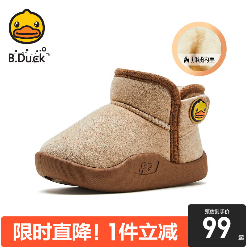 B.Duck小黄鸭童鞋男童棉鞋冬季新款加绒女童冬鞋儿童保暖宝宝棉靴 803卡其/棕 25码 适合脚长13.5-14cm