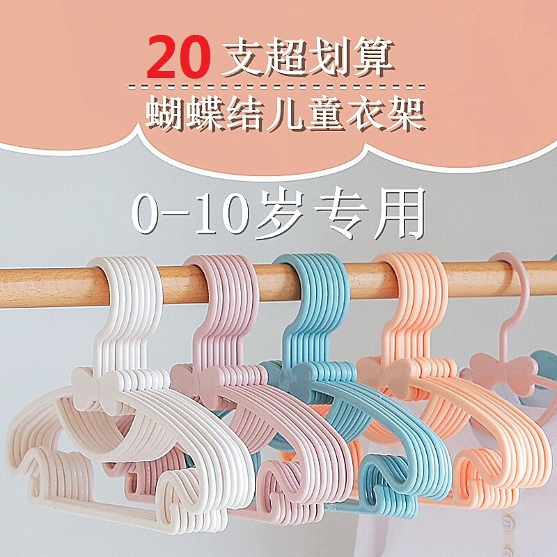 20宝宝衣架小号儿童晾衣架婴幼儿晒衣衣架 新生儿衣服洗晒塑料挂衣架振兴 蓝色 20个装