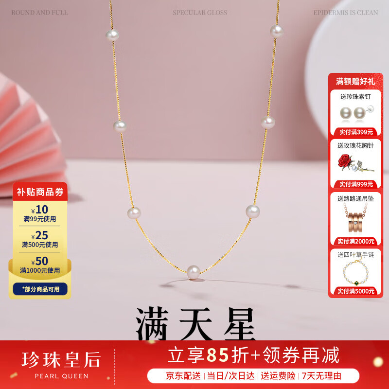 珍珠皇后 s925银淡水珍珠项链满天星项链4.5-5mm小米珠串生日礼物女