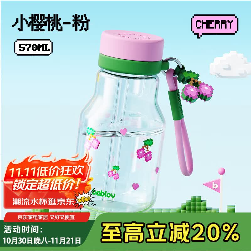 BABLOV花伴森玻璃吸管杯女生高硼硅耐高温学生便携夏季水杯子