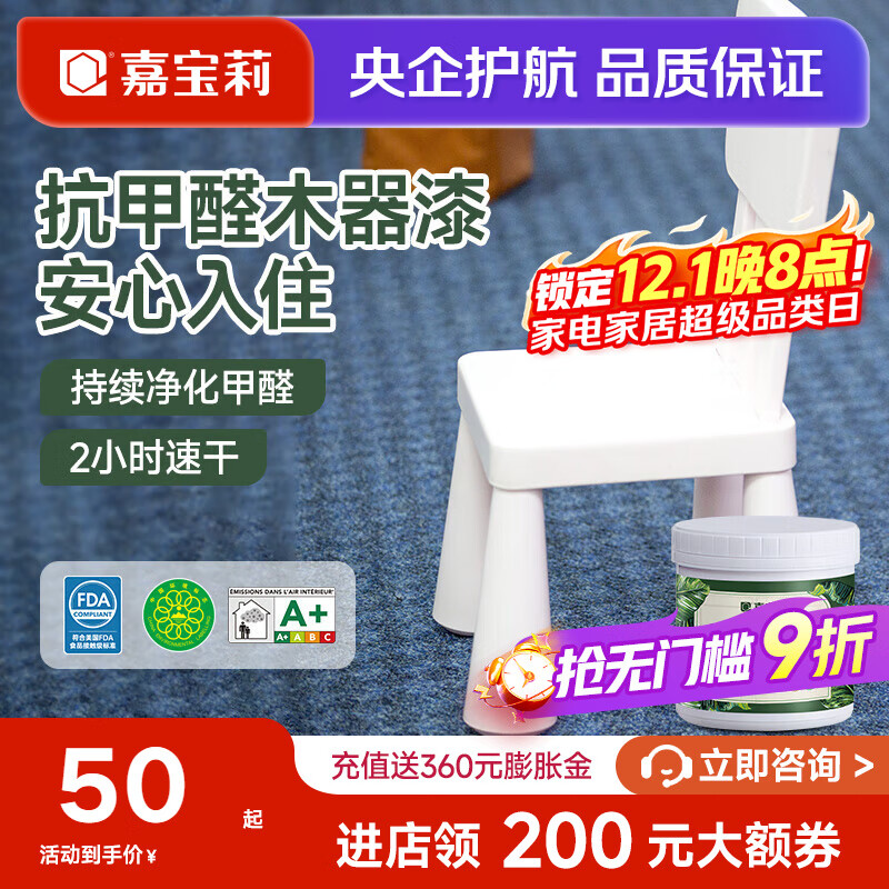 嘉宝莉水性抗甲醛木器漆木漆翻新漆实木家具改色漆木纹木门自刷环保油漆 哑光纯白【净醛孕婴友好】 3KG刷12-15平米（送工具）